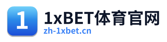 1xBET体育官网